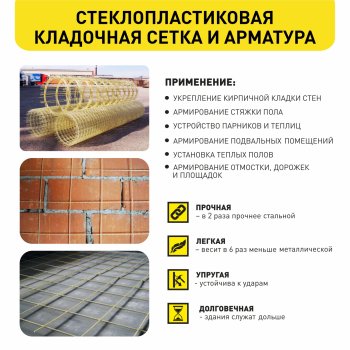 Стеклопластиковая сетка 200х200мм 6мм 2х10м
