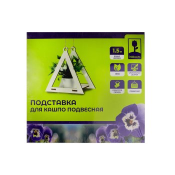 Подставка для цветов