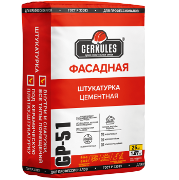 Штукатурка GP-51 Геркулес 25 кг