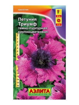 Семена петунии Триумф темно-пурпурная Аэлита