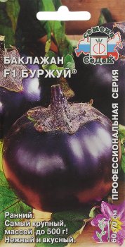 Семена баклажана Буржуй Седек