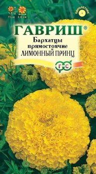 Семена бархатцев Прямостоячие Лимонный принц Гавриш