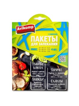 Пакеты для запекания для запекания 135см8 шт