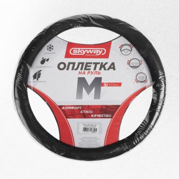 Оплетка на руль экокожа S01102441 M