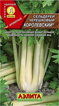 Семена сельдерея Черешковый Королевский Аэлита