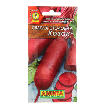 Семена свёклы Козак Аэлита