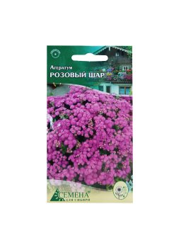Семена агератума Розовый шар Семена для Сибири