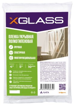 Пленка защитная XGLASS 5 х  5м 10мкм