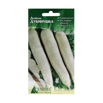 Семена дайкона Дубинушка Семена для Сибири