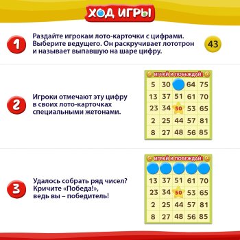 Игра настольная Бинго маниЯ