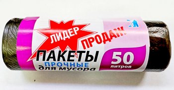 Пакеты для мусора Помощник 50 л 25 шт прочные