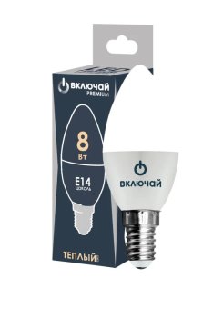 Лампа светодиодная Включай PREMIUM Е14 8Вт 3000К теплый белый свет