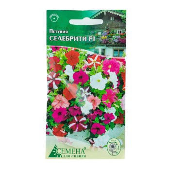 Семена петунии Селебрити смесь Семена для Сибири