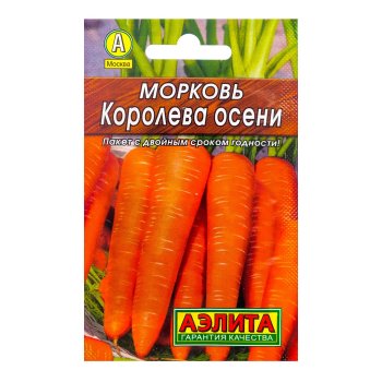 Семена моркови Королева осени Лидер Аэлита