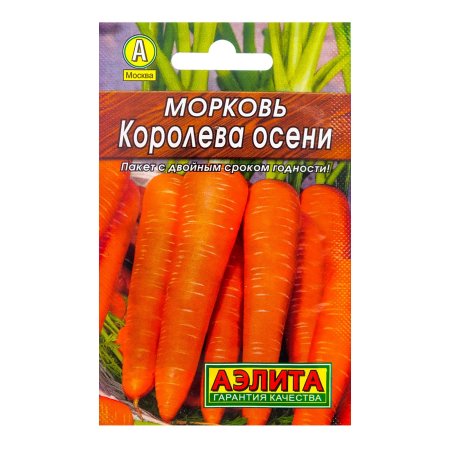 Семена моркови Королева осени Лидер Аэлита