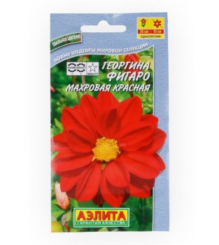 Семена георгина Фигаро красный махровый  Аэлита