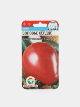 Семена томата  Воловье сердце Сибирский сад