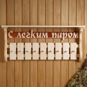 Вешалка для бани Добропаровъ 9 рожков рожок Липа