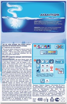Стиральный порошок Миф Морозная свежесть для стиральных машин 0,4 кг для белого белья