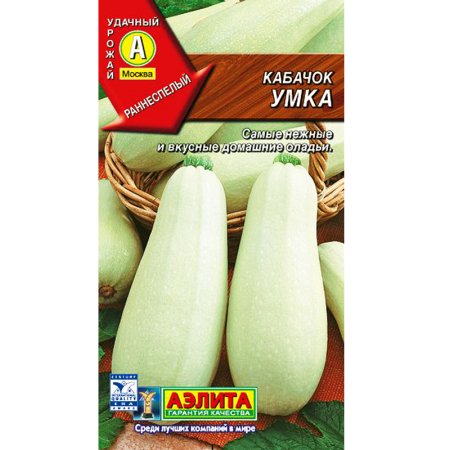 Семена кабачка  Умка Аэлита