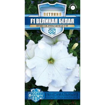 Семена петунии Великая белая F Гавриш