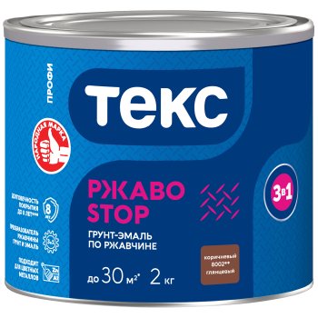 Грунт-эмаль Текс РжавоSTOP по ржавчине коричневая 2 кг глянцевая