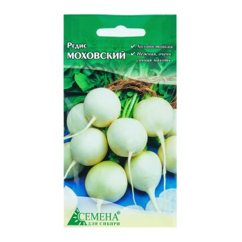 Семена редиса Моховский Семена Семена для Сибири