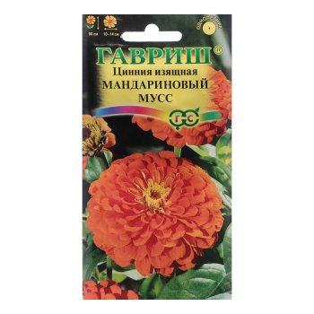 Семена циннии Мандариновый мусс Гавриш