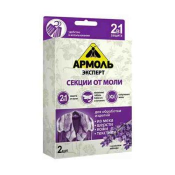 Средство от вредителей от моли Армоль Эксперт - мл, в упак.2 шт.