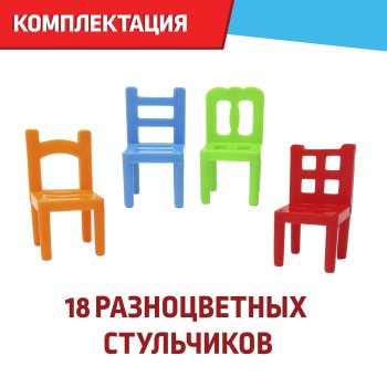 Игра настольная На 4 ногах 18 стульев