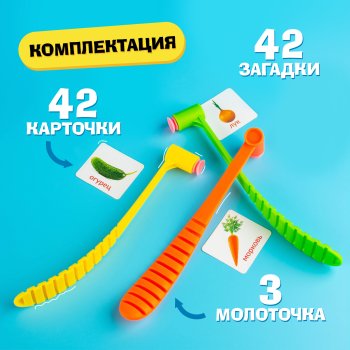 Игра настольная Веселые молоточки загадки