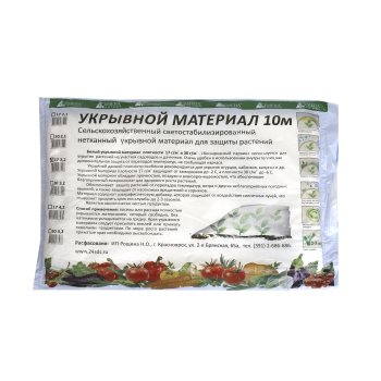 Укрывной материал Семена для Сибири 3,2х10 м 17 г/кв.м