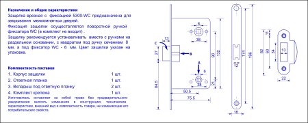 Замок WC Apecs 5300, золото