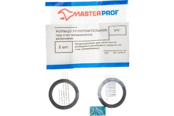 Кольцо под американку MasterProf 3/4" 2 шт