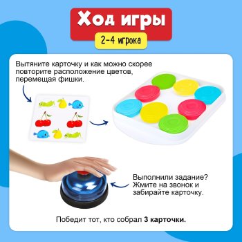 Игра настольная