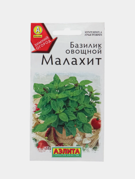 Семена базилика Малахит Аэлита