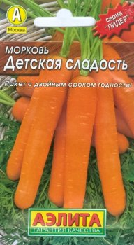 Семена моркови Детская сладость Аэлита