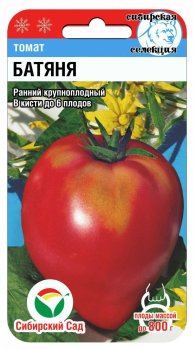 Семена томата  Батяня  Сибирский сад