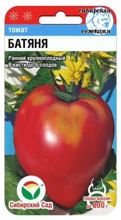 Семена томата  Батяня  Сибирский сад
