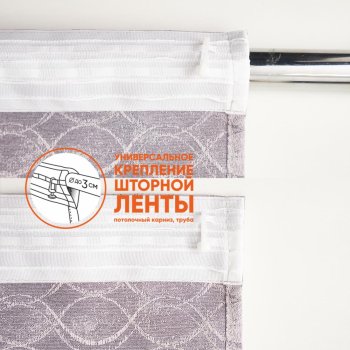 Штора портьерная Витерра Инфини 135х260см розовый 2 шт