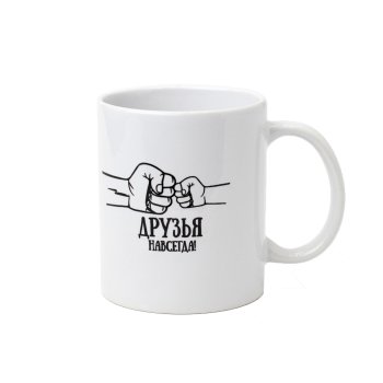 Кружка "Деда, мой лучший друг!", 320 мл, керамика