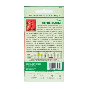 Семена томата  Перцевидный   Семена для Сибири