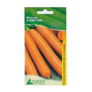 Семена моркови Самсон Семена для Сибири