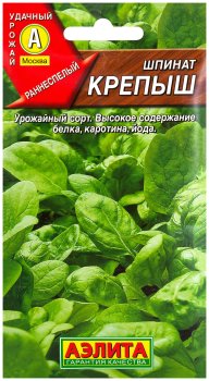 Семена шпината Крепыш Аэлита