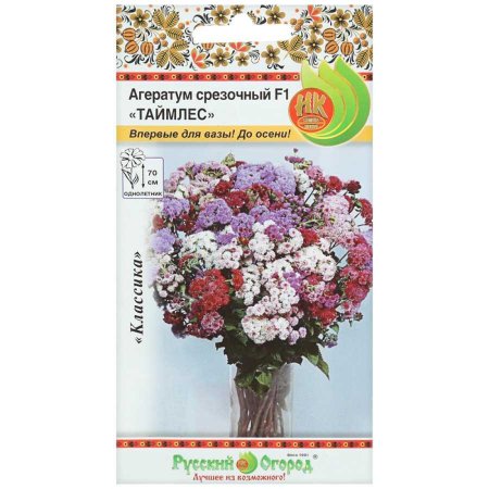 Семена агератума Таймлесс F1 НК