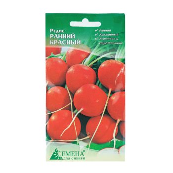 Семена редиса Ранний красный Семена для Сибири