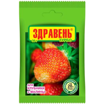 Удобрение Здравень Турбо Клубника и малина 30 г