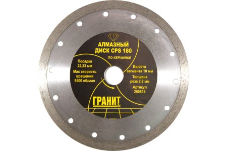 Круг отрезной алмазный Гранит 250814 180 мм