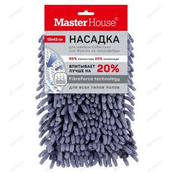 Насадка для швабры Фабриция MasterHouse