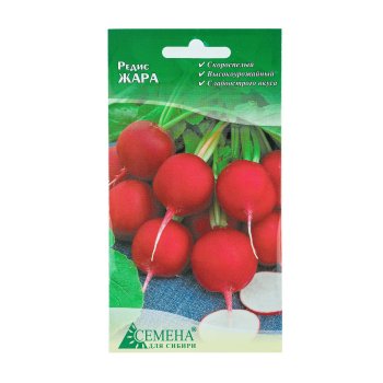 Семена редиса Жара  Семена для Сибири